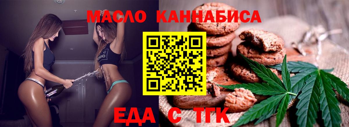 Canna-Cookies конопля  Вход с VPN  Воронеж 