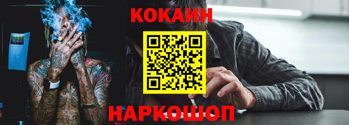 COCAIN Fish Scale  Вход с VPN  Кокаин Fish Scale  Cocaine  Воронеж 