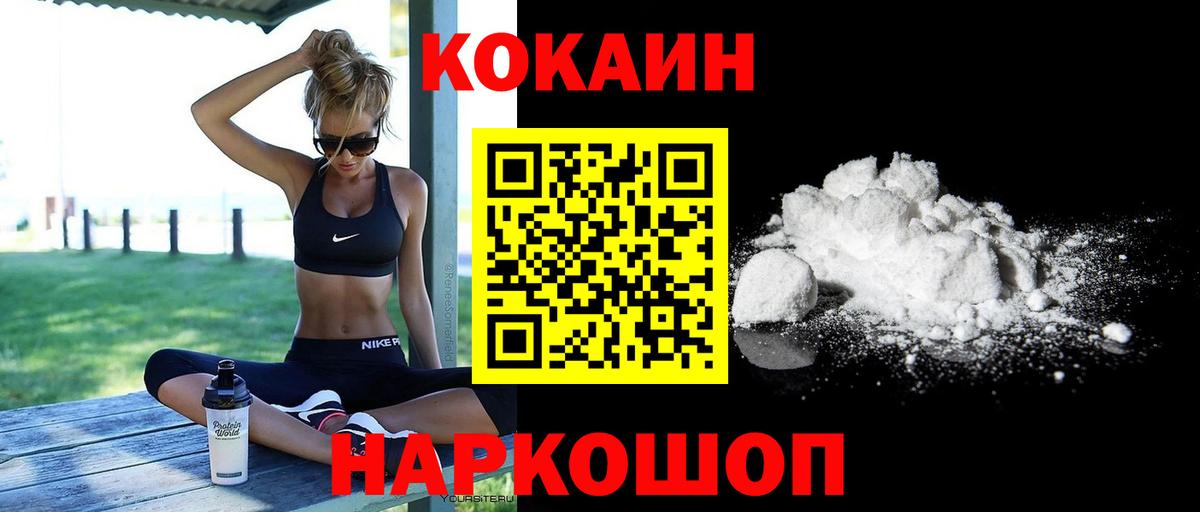 Cocaine Columbia Воронеж