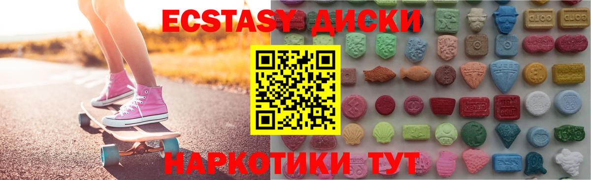 ЭКСТАЗИ 250 мг Воронеж