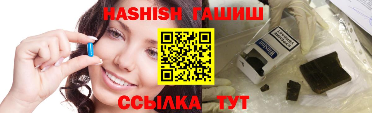 сколько стоит  Гашиш хэш  Вход с VPN  Воронеж  ГАШ гарик  ГАШ 