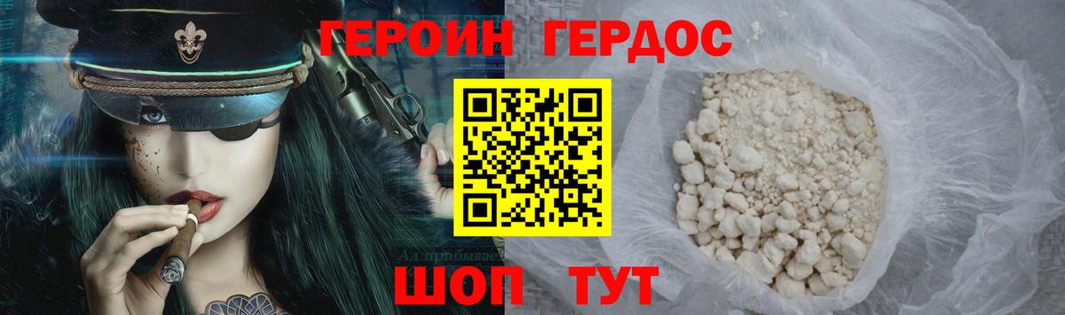 ГЕРОИН герыч  Вход с VPN  Воронеж 