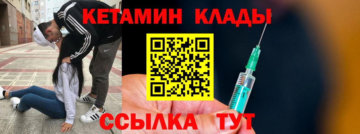 КЕТАМИН ketamine  КЕТАМИН ketamine  площадка какой сайт  Вход с VPN  Воронеж 