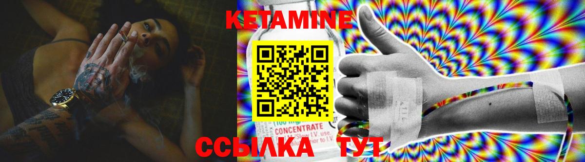 Кетамин ketamine Воронеж
