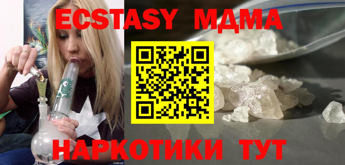 MDMA crystal  МДМА  Воронеж  Вход с VPN  MDMA VHQ 
