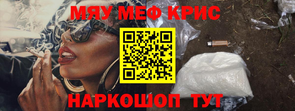 Мефедрон  Вход с VPN  МЯУ-МЯУ мяу мяу  Воронеж  МЕФ  МЯУ-МЯУ 4 MMC 