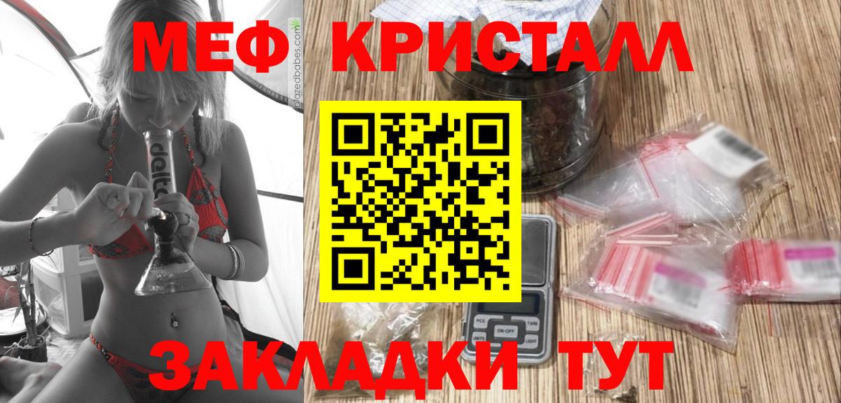 Мефедрон Воронеж