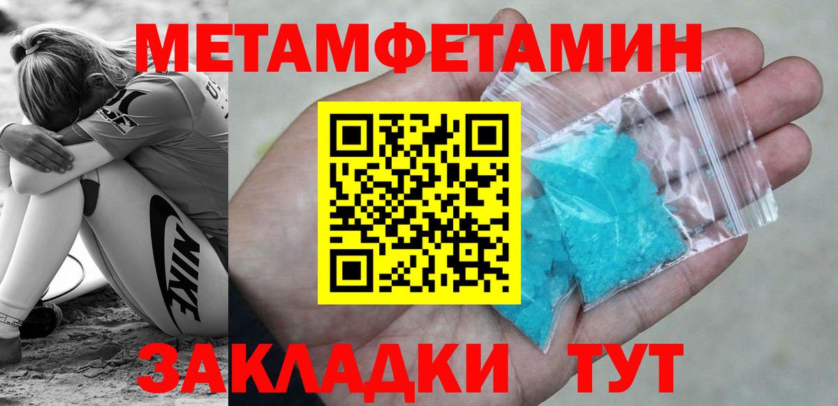 Метамфетамин витя Воронеж