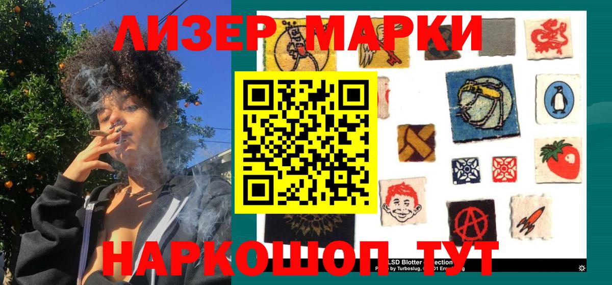 что такое   Марки 25I-NBOMe  Воронеж  Вход с VPN  Марки 25I-NBOMe 1,5мг 