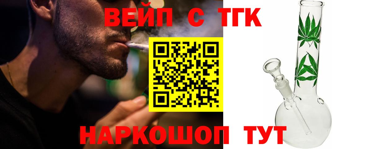 Дистиллят ТГК THC oil Воронеж