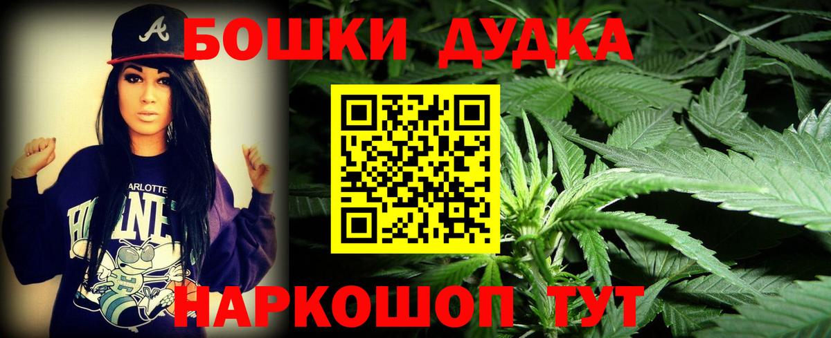 Канабис Ganja  Вход с VPN  Конопля план  Воронеж  Бошки Шишки конопля 